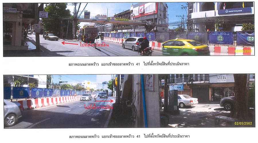 บ้านเดี่ยว จตุจักร กรุงเทพมหานคร