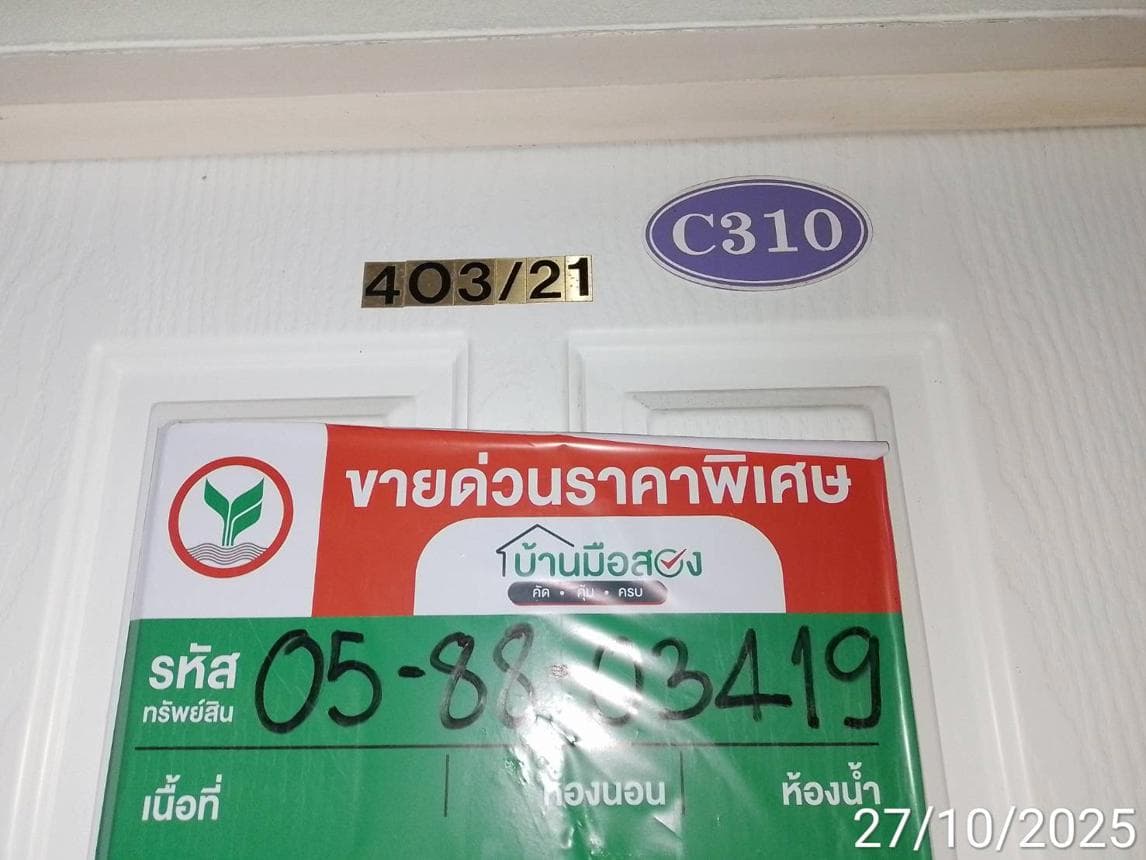 คอนโดมิเนียม ลัดดาเพลส ศรีราชา คอนโดซี สุรศักดิ์ ศรีราชา ชลบุรี 1 ห้องนอน 1 ห้องน้ำ พื้นที่ 31.02 ตร.ม. ทำเลใจกลางเมืองศรีราชา เดินทางสะดวก ราคาพิเศษ 9.31 แสน