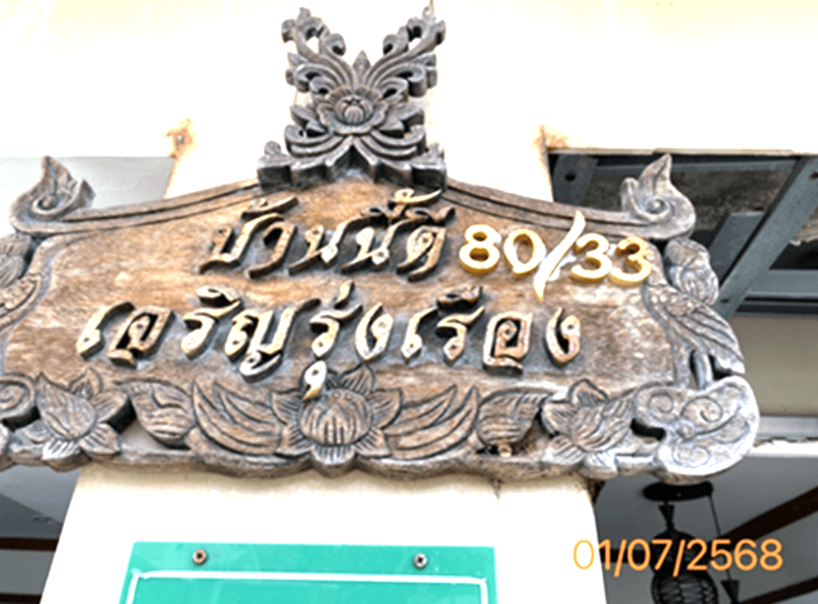 ขายทาวน์เฮ้าส์ ศุภาลัย ซิตี้ ฮิลล์ (Supalai City Hill) 3 ห้องนอน 4 ห้องน้ำ พื้นที่กว้างขวาง 267.9 ตร.ม. ทำเลคุณภาพใจกลางเมืองภูเก็ต เดินทางสะดวกสบาย