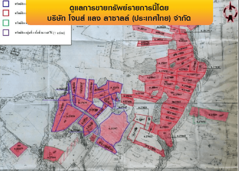 ที่ดินว่างเปล่า
