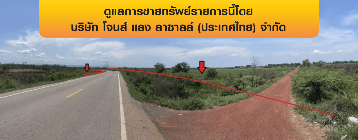 ที่ดินว่างเปล่า