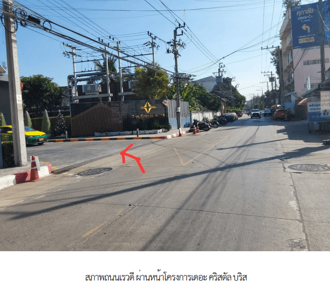 ห้องชุด โครงการ เดอะ คริสตัล บลิส นนทบุรี