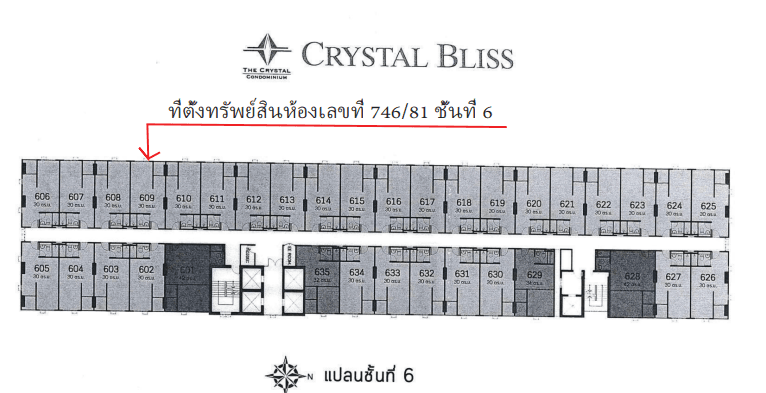 ห้องชุด โครงการ เดอะ คริสตัล บลิส นนทบุรี