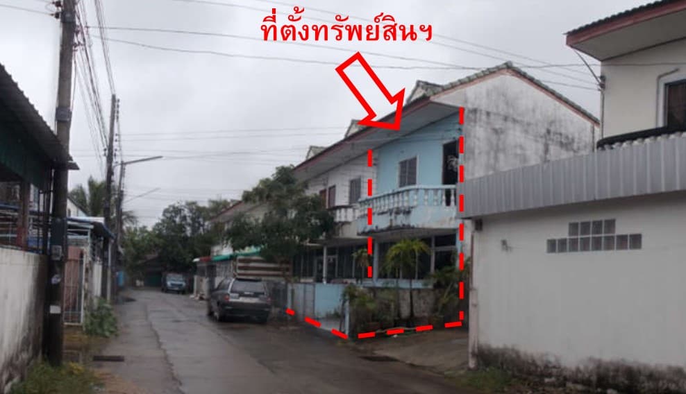 ทาวน์เฮ้าส์ วารินชำราบ อุบลราชธานี
