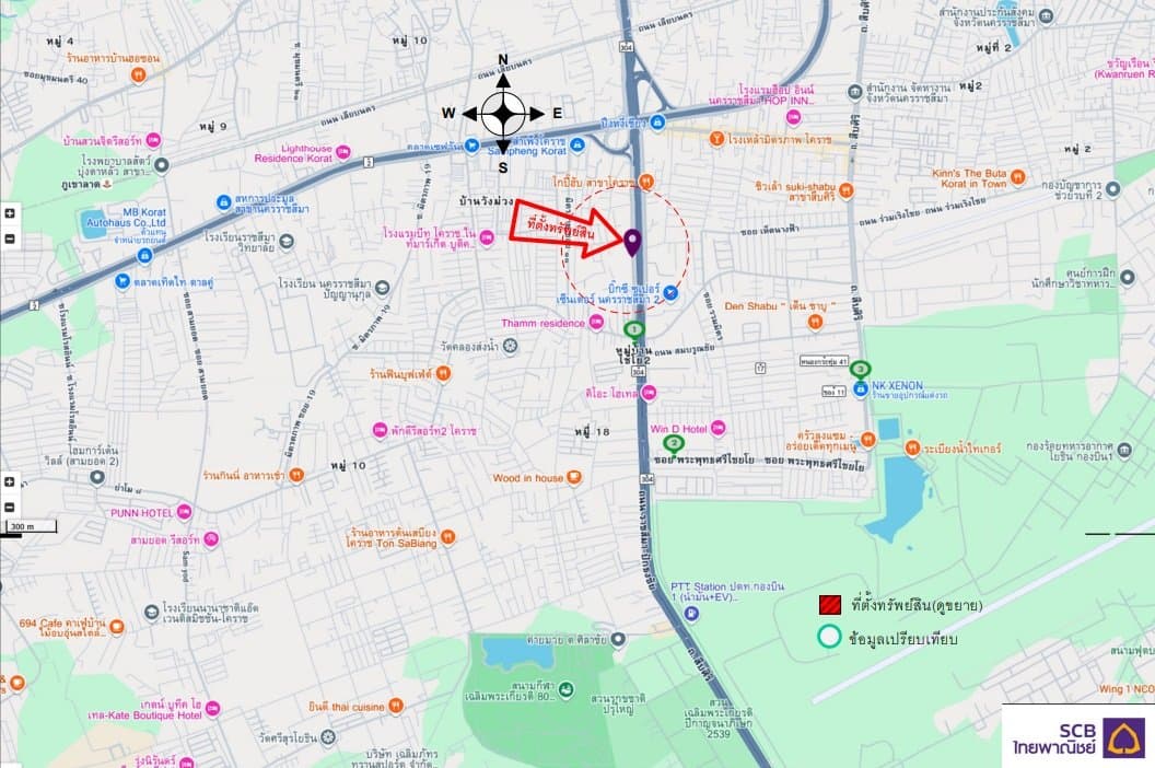 อาคารพาณิชย์ เมืองนครราชสีมา