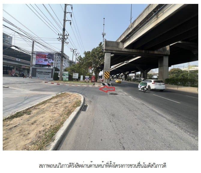 ทาวน์เฮ้าส์ โครงการ โมดัส วิภาวดี กรุงเทพมหานคร