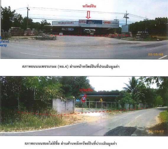ที่ดินพร้อมสิ่งปลูกสร้าง ป่าบอน พัทลุง