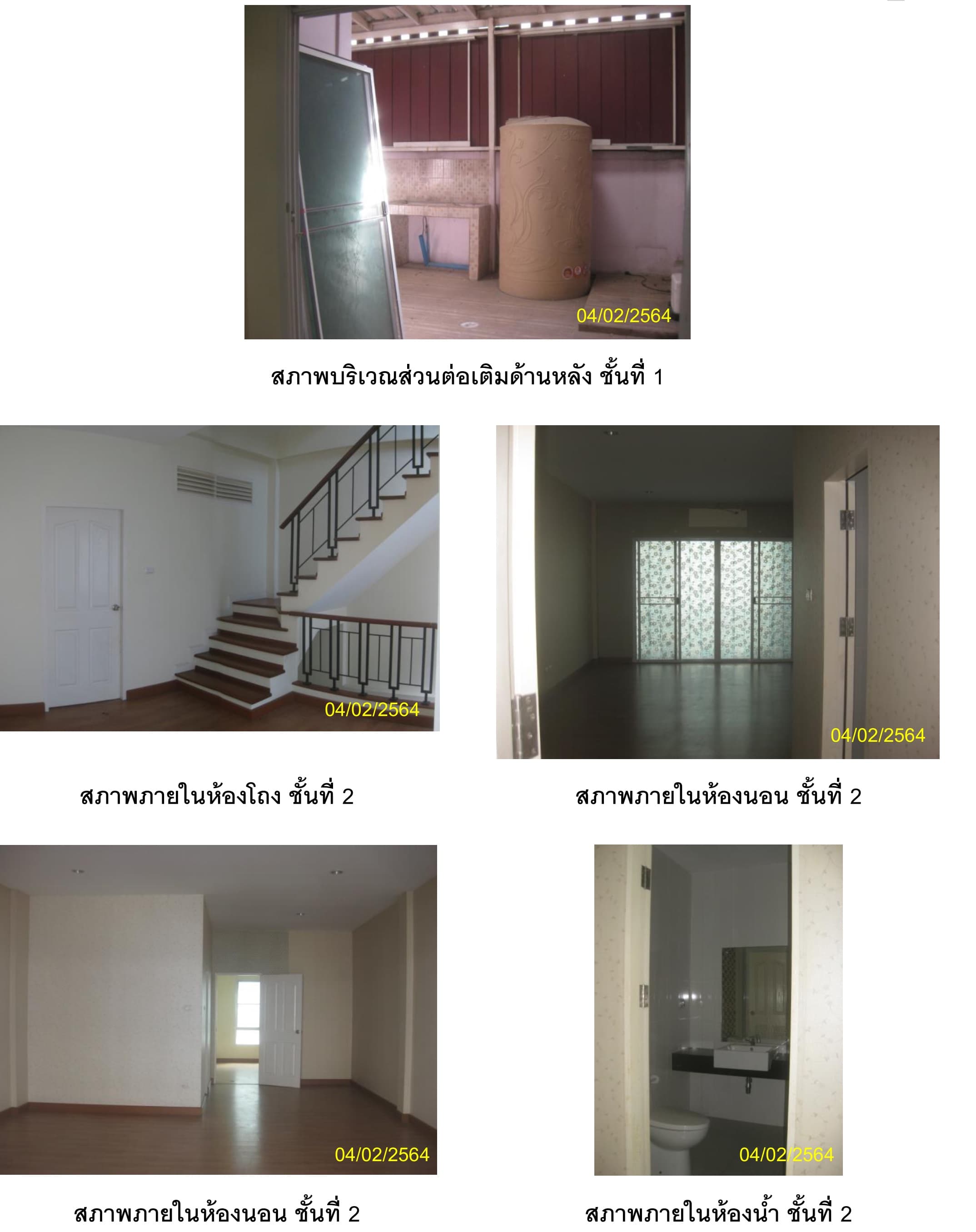 ทาวน์เฮ้าส์ เมืองนนทบุรี นนทบุรี