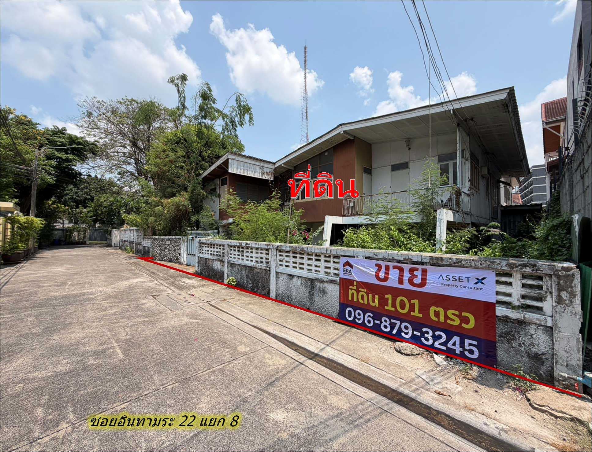 ขาย ที่ดินพร้อมสิ่งปลูกสร้าง 101 ตรว. อินทามระ 22 ใกล้ MRT สุทธิสาร
