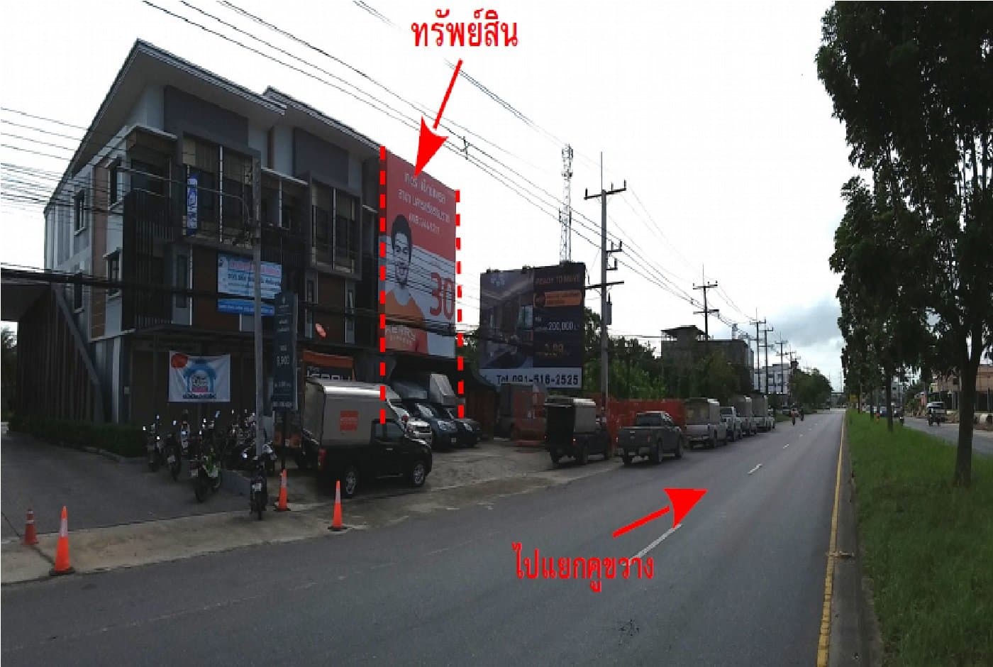 อาคารพาณิชย์ เมืองนครศรีธรรมราช