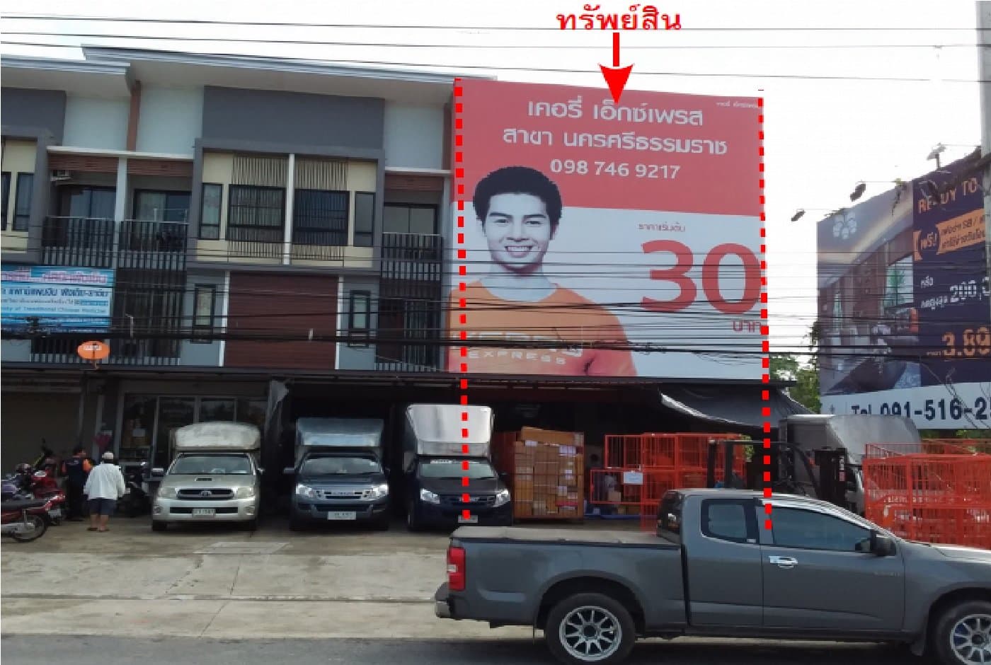 อาคารพาณิชย์ เมืองนครศรีธรรมราช