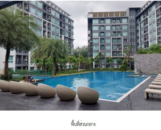 ห้องชุด โครงการ เดอะเชนจ์ รีแลกซ์ คอนโด นครราชสีมา