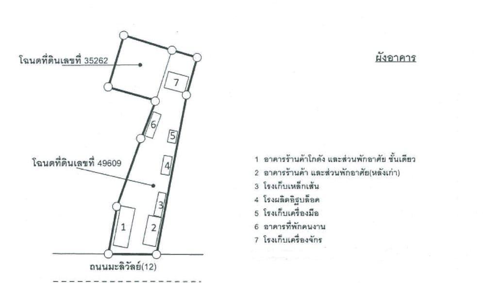 อาคาร บ้านดอนโมง หนองเรือ-ขอนแก่น