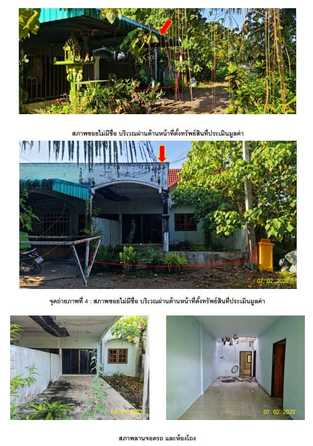 ทาวน์เฮ้าส์ ทับปุด พังงา