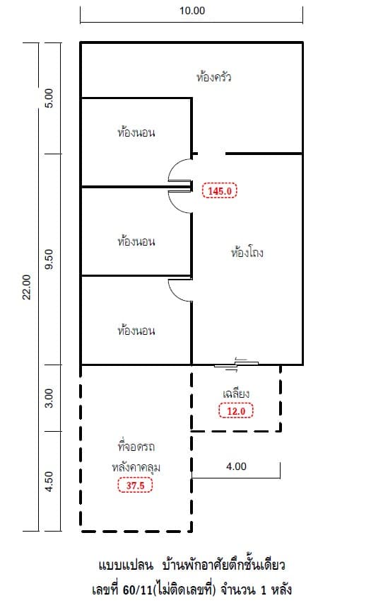 บ้านเดี่ยว หาดใหญ่ สงขลา