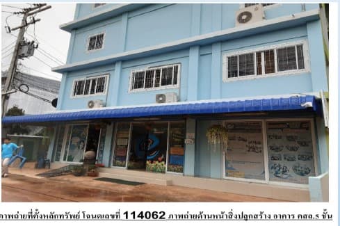 อาคารสำนักงาน เมืองสกลนคร สกลนคร