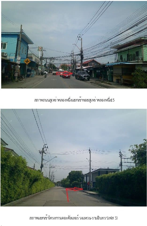 ทาวน์เฮ้าส์ เดอะคัลเลอร์ วงแหวน-รามอินทรา 3