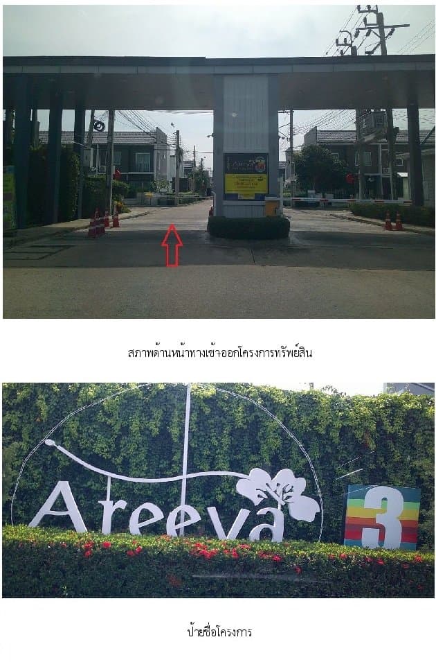 ทาวน์เฮ้าส์ เดอะคัลเลอร์ วงแหวน-รามอินทรา 3