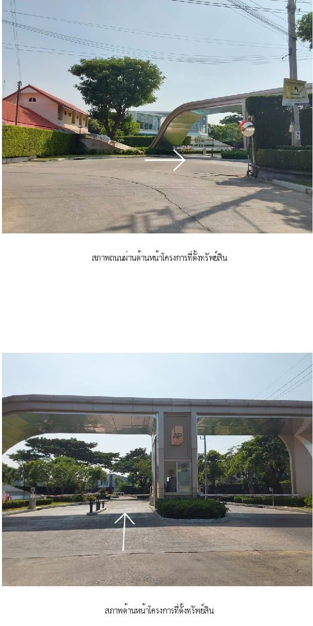 ทาวน์เฮ้าส์ เมืองนนทบุรี