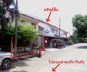ทาวน์เฮ้าส์ การเคหะแห่งชาติ ตรัง กันตัง-ตรัง