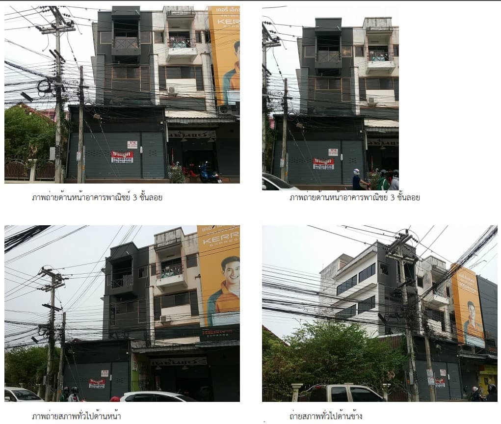 อาคารพาณิชย์ เมืองพิษณุโลก พิษณุโลก