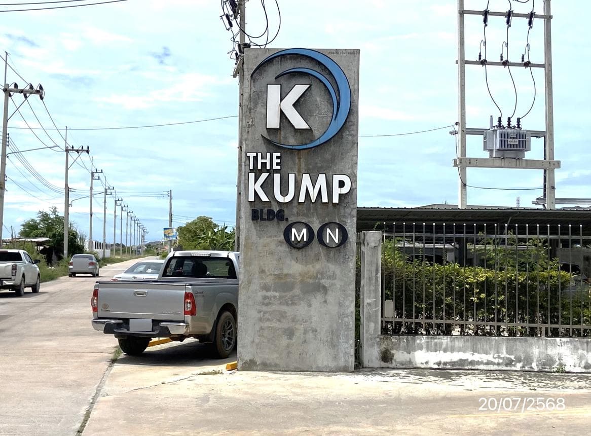 คอนโด เดอะกั๊ม คอนโดมิเนียม N (The Kump) อมตะนคร-ชลบุรี 1 ห้องนอน ผ่อนสบาย ใกล้ที่ทำงาน