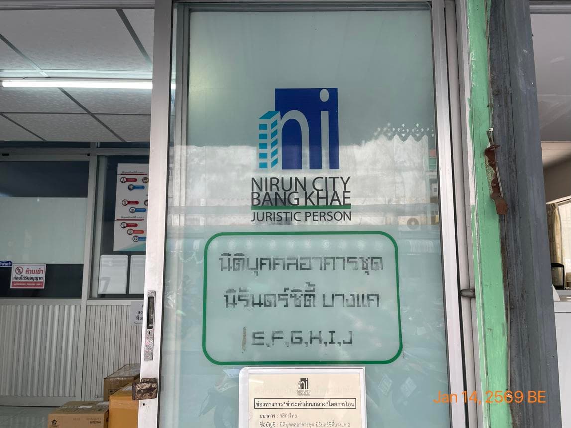 คอนโดมิเนียม นิรันดร์ ซิตี้ บางแค 3 ภาษีเจริญ กรุงเทพฯ ห้องสตูดิโอ 1 ห้องน้ำ พื้นที่ 25.3 ตร.ม. ทำเลดีราคาถูกไม่ถึง 5 แสนบาท