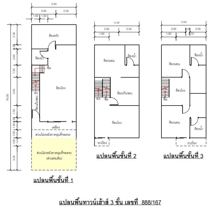 ทาวน์เฮ้าส์ เมืองขอนแก่น ขอนแก่น