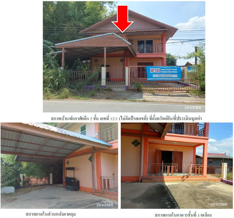 บ้านเดี่ยว บางบาล พระนครศรีอยุธยา