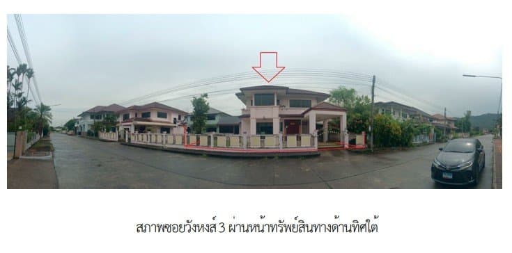 บ้านเดี่ยว วังหงส์ สงขลา
