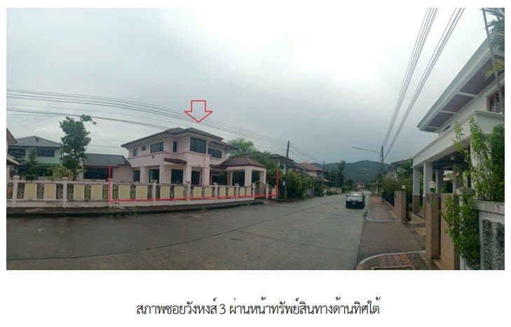 บ้านเดี่ยว วังหงส์ สงขลา
