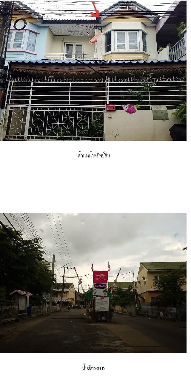 ทาวน์เฮ้าส์ พิศาล เทพารักษ์ (ซอย 2/1)