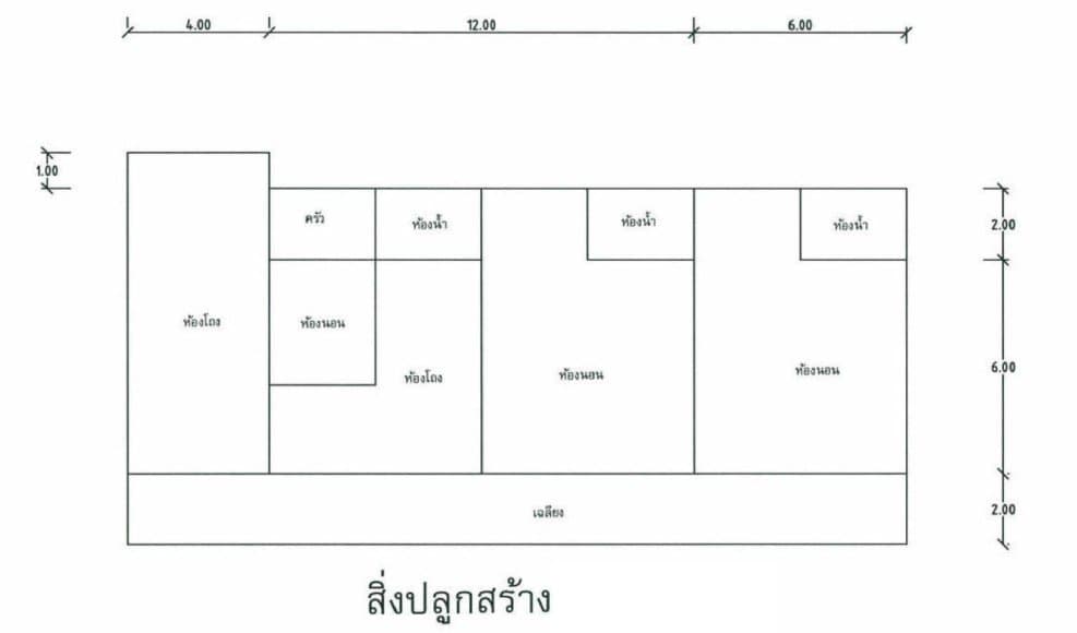 บ้านเดี่ยว สระแก้ว