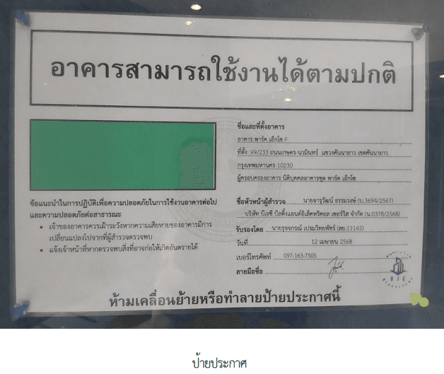 ห้องชุด/คอนโดมิเนียม โครงการ พาร์ค เอ็กโซ กรุงเทพมหานคร