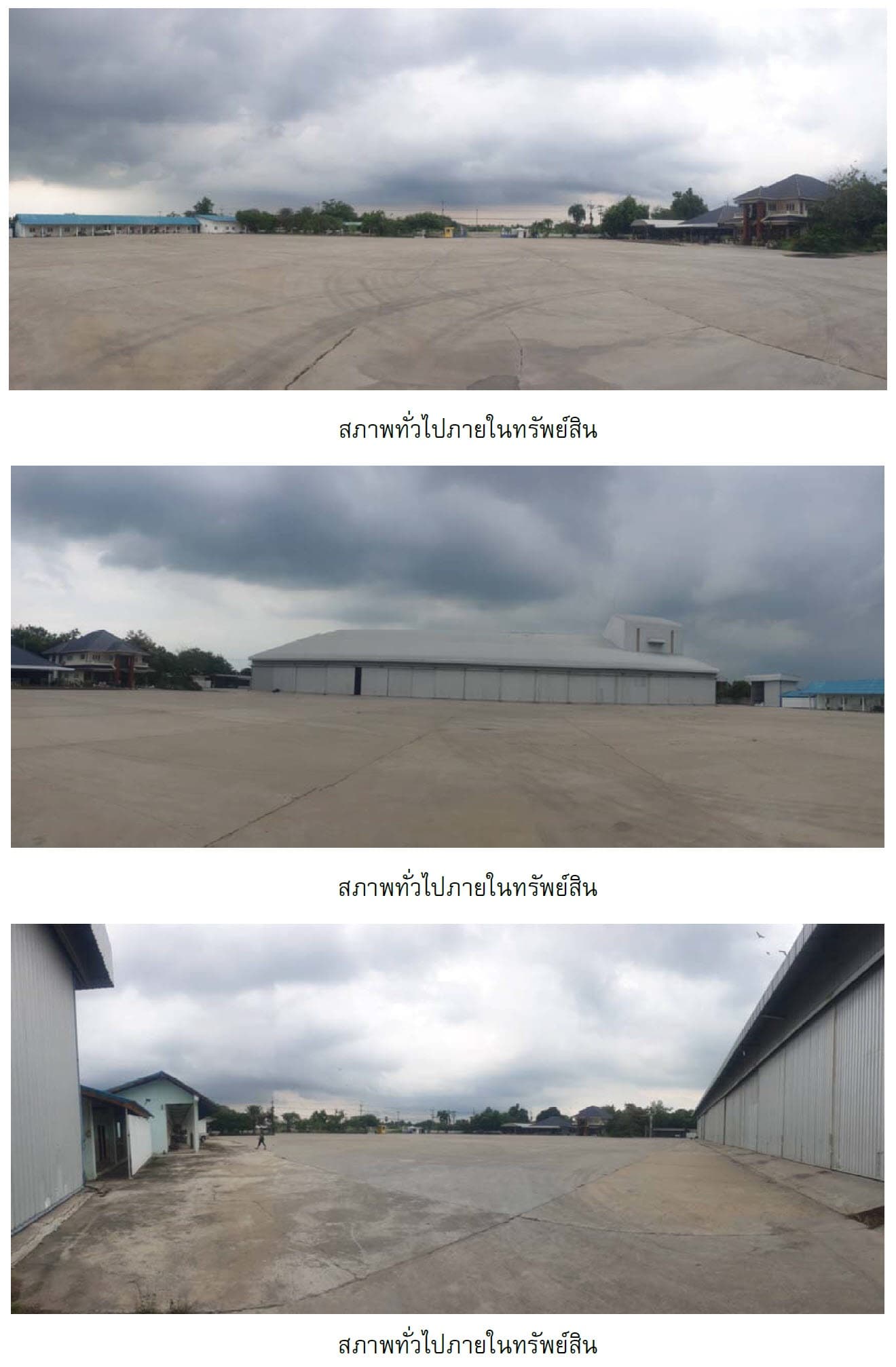 โรงสี พนมทวน กาญจนบุรี
