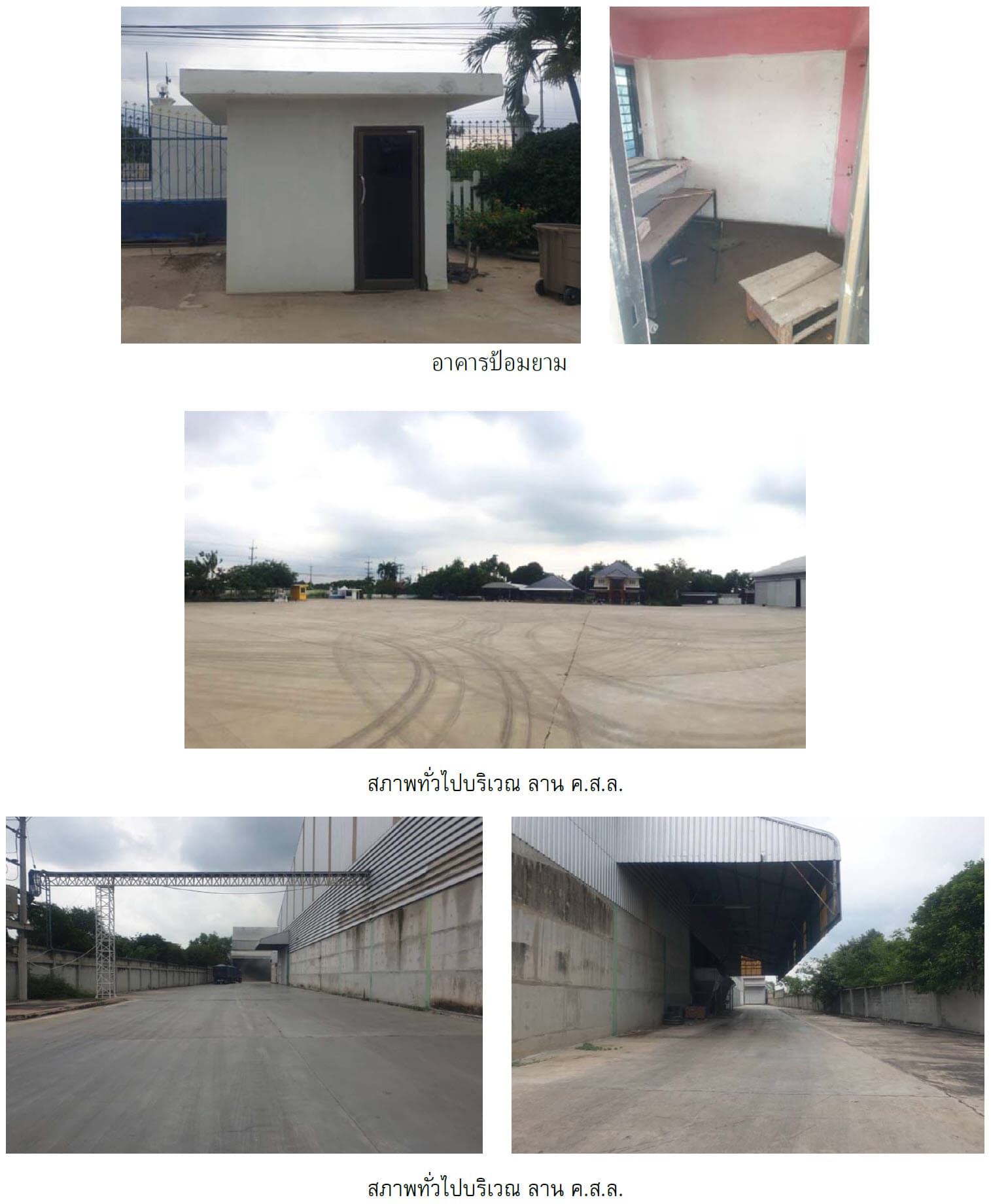 โรงสี พนมทวน กาญจนบุรี