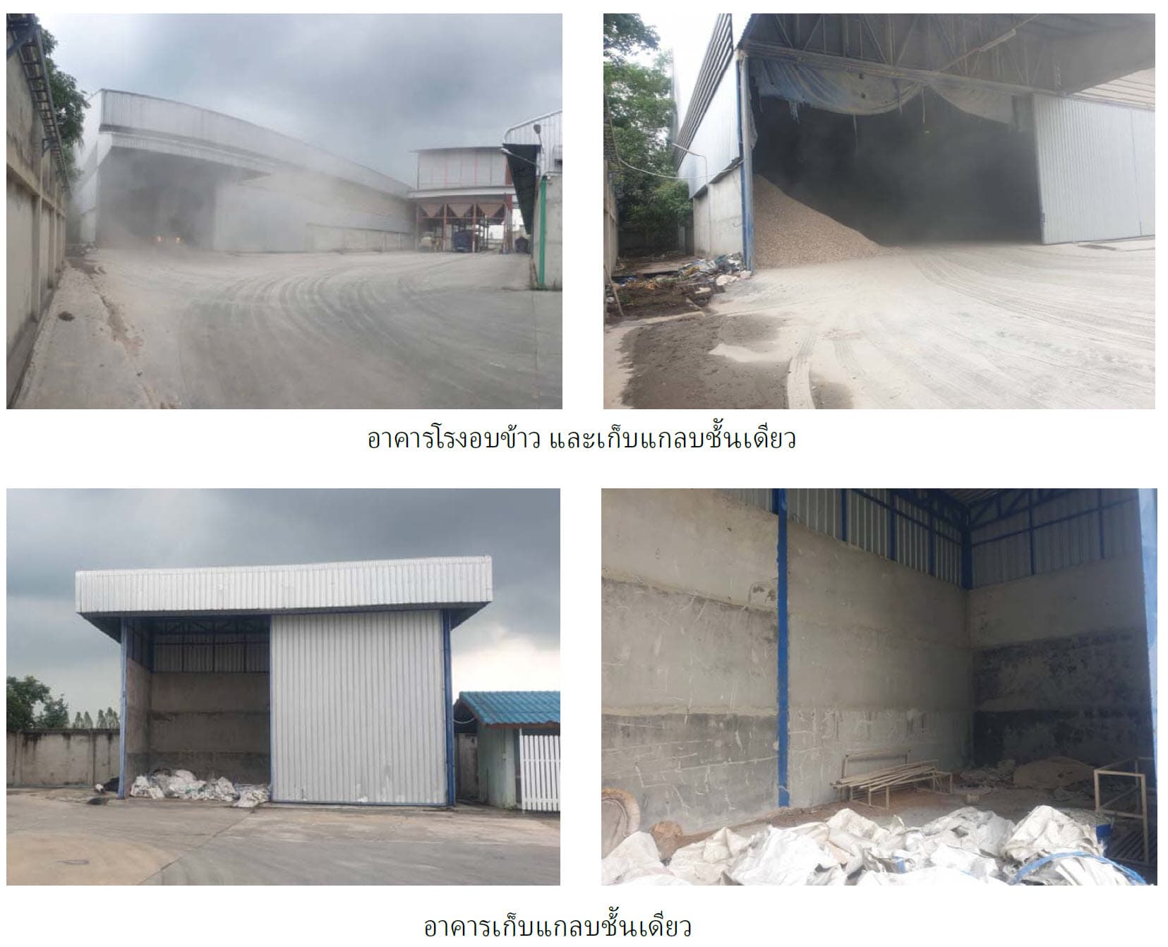 โรงสี พนมทวน กาญจนบุรี
