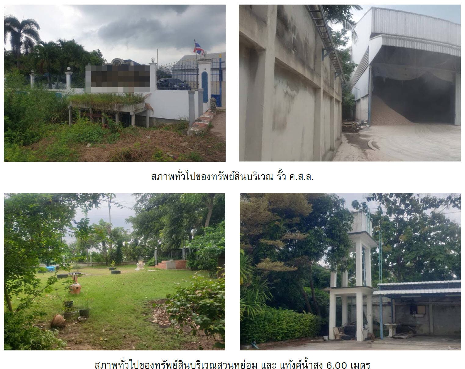 โรงสี พนมทวน กาญจนบุรี