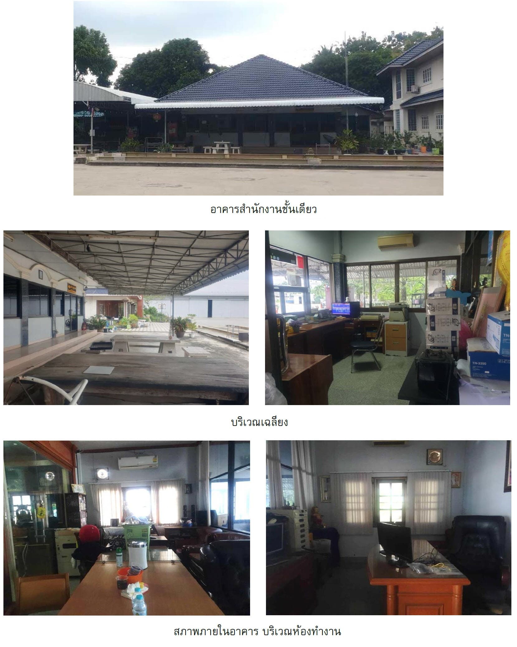 โรงสี พนมทวน กาญจนบุรี