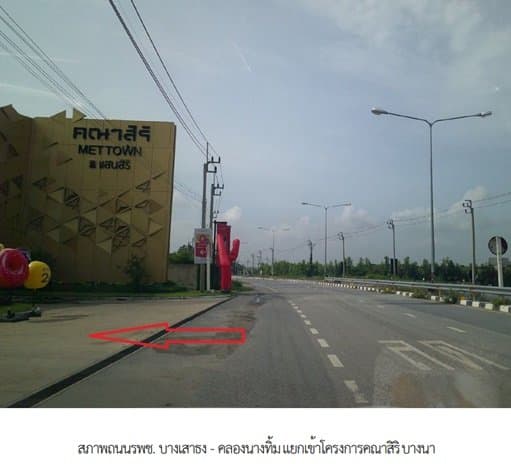 บ้านเดี่ยว คณาสิริ บางนา บางบ่อ-สมุทรปราการ