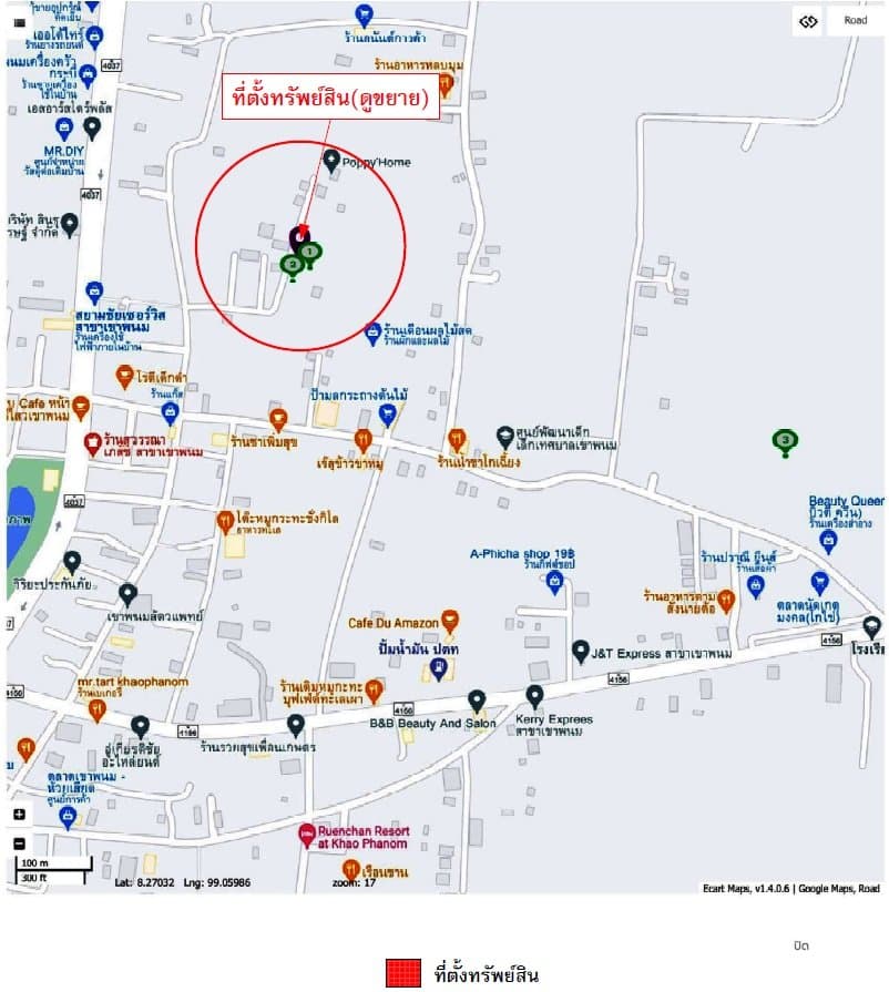 บ้านเดี่ยว ศรีอรัญวิไลการ์เด้นท์ เขาพนม-กระบี่