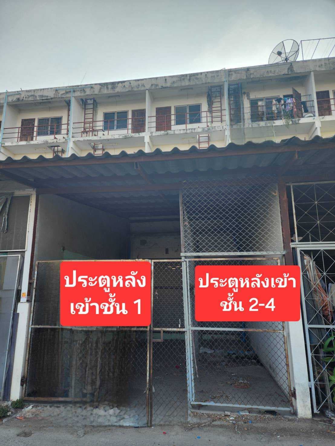 ขายด่วน! ตึกแถว 4 ชั้น ทำเลทองในตลาดอุดมกิตต์ 2 อ. ศรีราชา จังหวัดชลบุรี