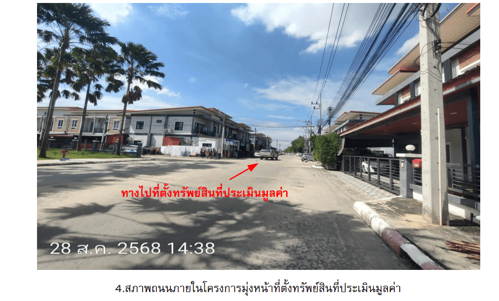 บ้านเดี่ยว หนองแค สระบุรี