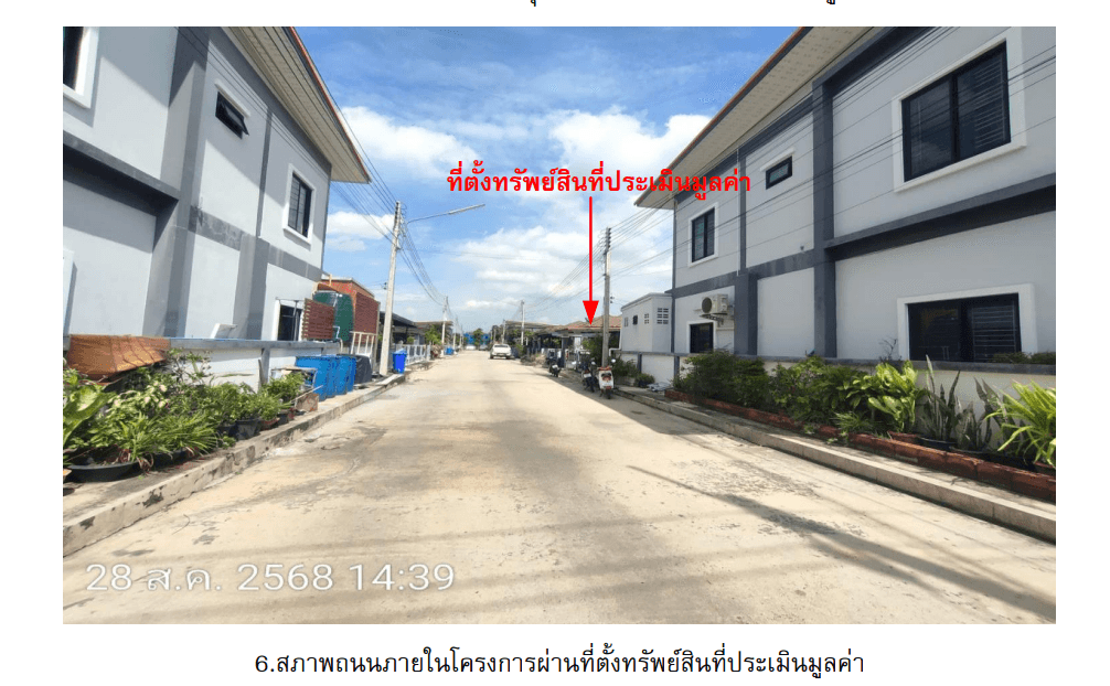 บ้านเดี่ยว หนองแค สระบุรี