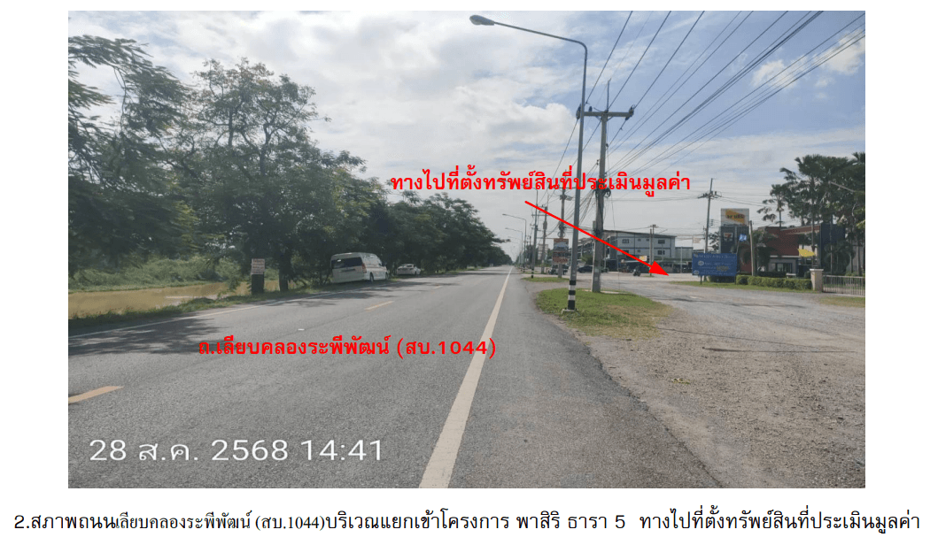 บ้านเดี่ยว หนองแค สระบุรี