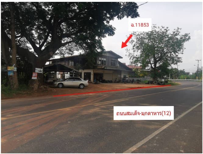 ที่ดินพร้อมสิ่งปลูกสร้าง คำชะอี มุกดาหาร