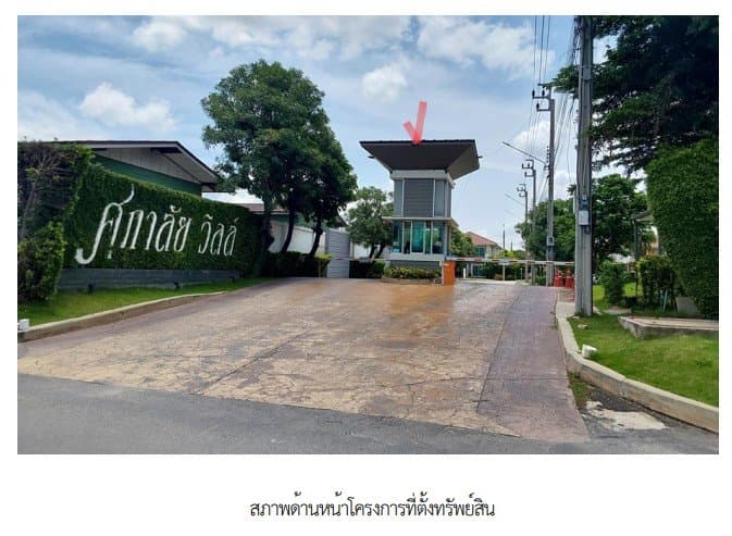 บ้านเดี่ยว โครงการ ศุภาลัยวิลล์ วงแหวน-บางใหญ่ นนทบุรี