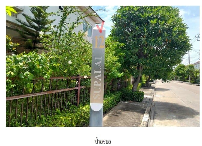 บ้านเดี่ยว โครงการ ศุภาลัยวิลล์ วงแหวน-บางใหญ่ นนทบุรี