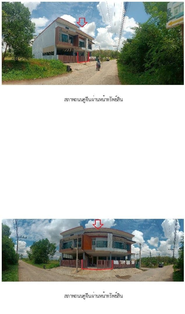ทาวน์เฮ้าส์ หาดใหญ่-สงขลา