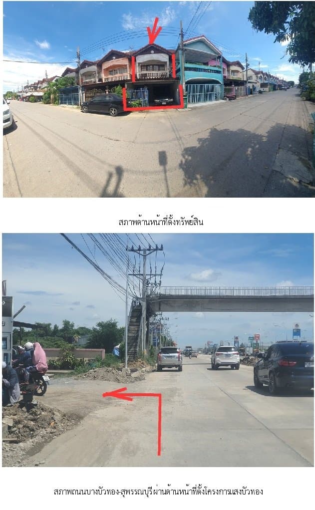 ทาวน์เฮ้าส์ แสงบัวทอง บางบัวทอง-นนทบุรี